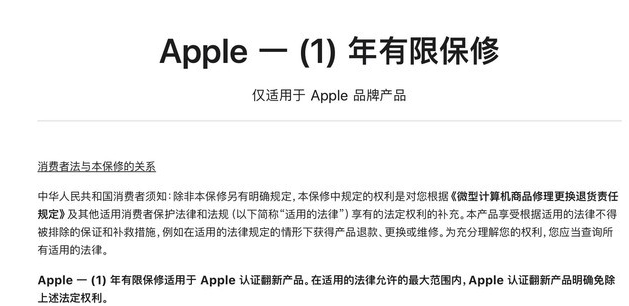 临高苹果手机维修分享苹果官翻机值得选购吗 