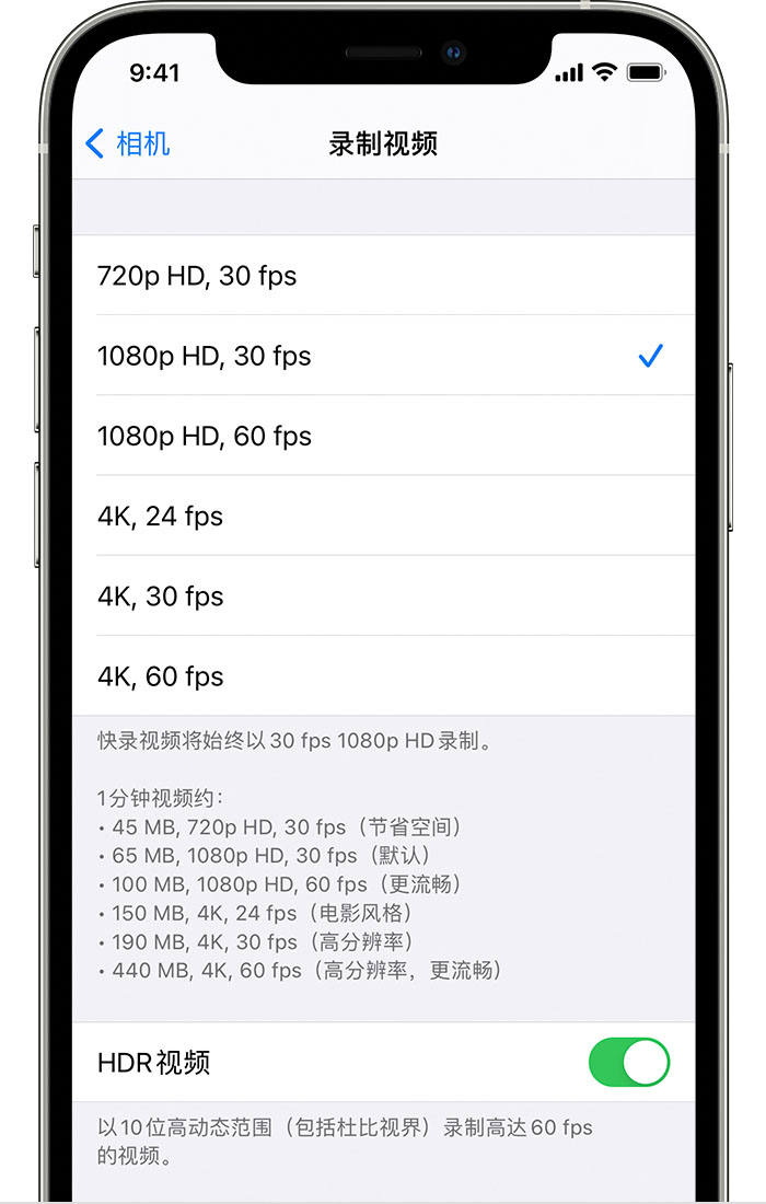 临高苹果手机维修分享如何在 iPhone 上播放和录制 HDR 视频 