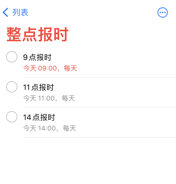 临高苹果手机维修分享如何在 iPhone 上设置整点报时提醒 
