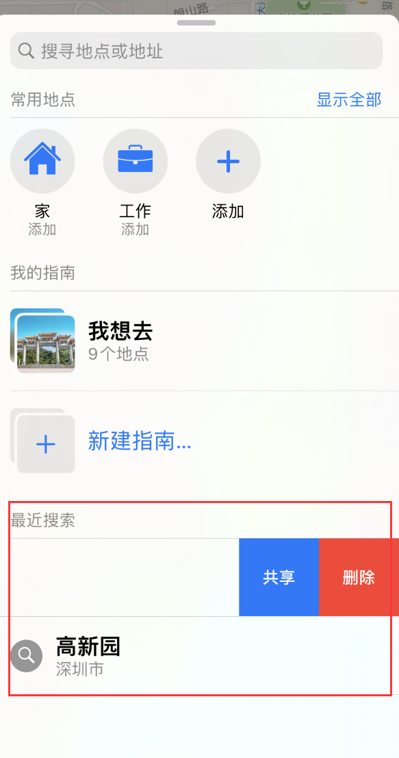 临高苹果手机维修分享保护个人隐私 