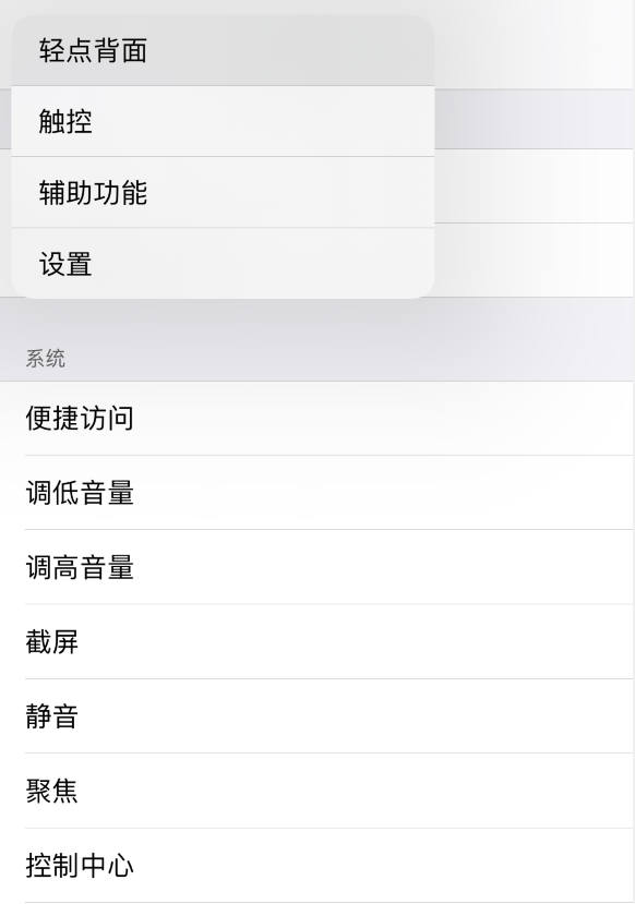 临高苹果手机维修分享iOS 14 值得了解的 6 个细节设置 