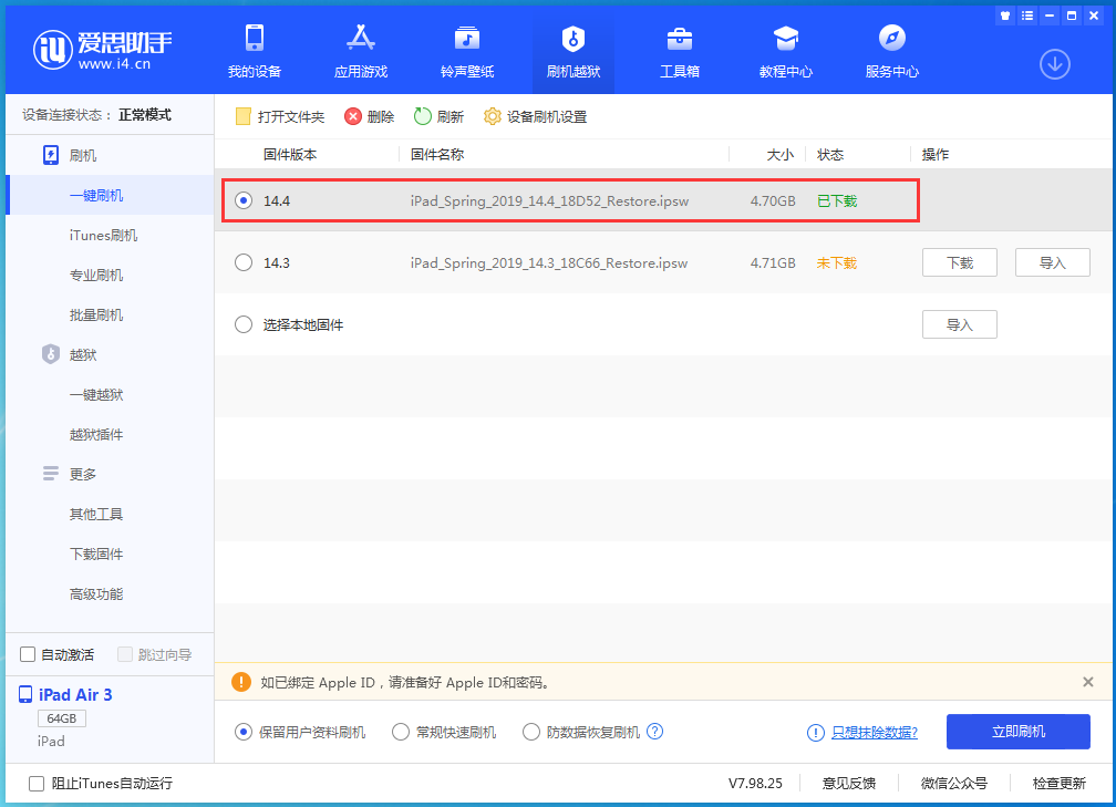 临高苹果手机维修分享iPhone 12 提示“无法检查更新”导致不能正常升级怎么办 