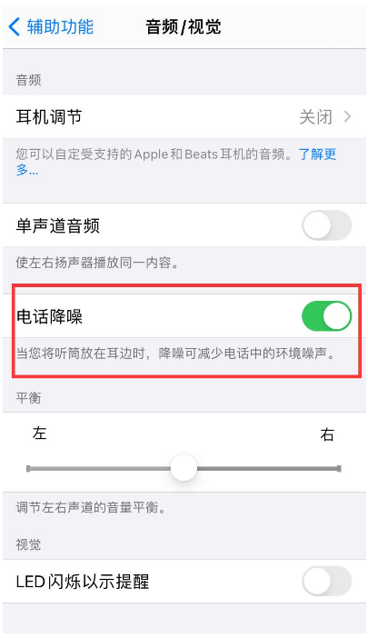 临高苹果手机维修分享iPhone12 扬声器有杂音怎么办 