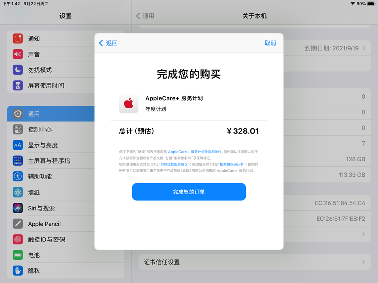 临高苹果手机维修分享AppleCare+ 有哪些升级服务内容 