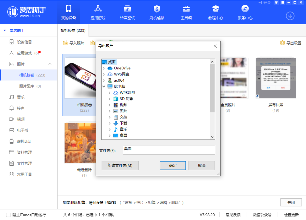 临高苹果手机维修分享如何将 iPhone 12 中的照片快速备份到电脑中 