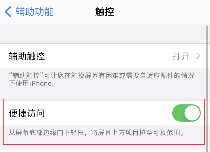 临高苹果手机维修分享iPhone 12 小技巧 