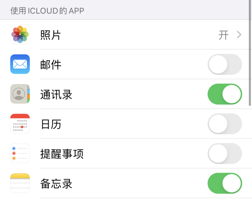 临高苹果手机维修分享如何在 iPhone 12 上使用 iCloud 备份或同步数据 