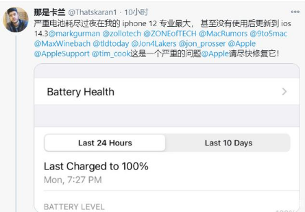临高苹果手机维修分享为什么说iOS14.3正式版不值得升级 