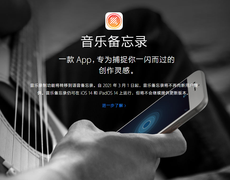 临高苹果手机维修分享苹果官方“音乐备忘录”应用即将下架，如何转移录音 