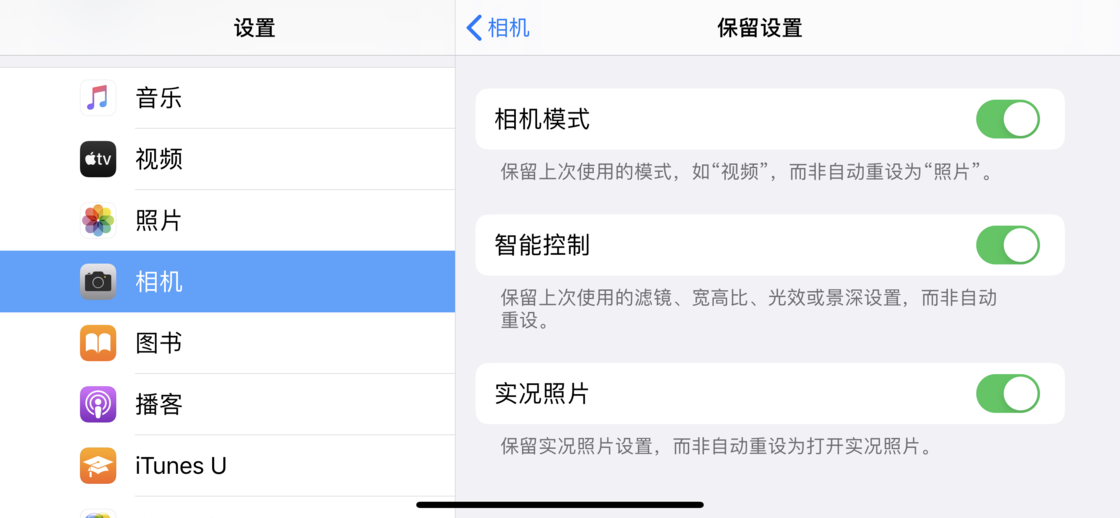临高苹果手机维修分享如何巧妙利用 iPhone 原生相机里的设置拍摄好看的照片 