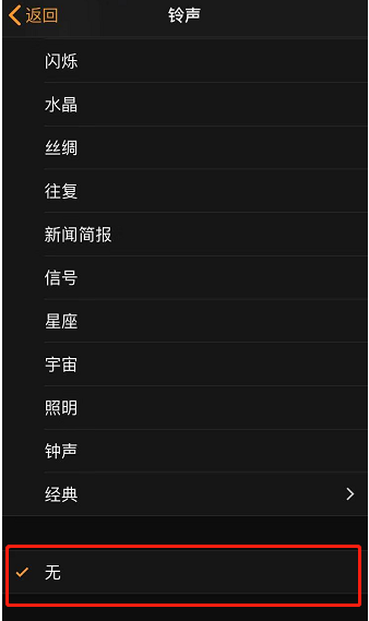 临高苹果手机维修分享iPhone 12闹钟如何设置为只震动 