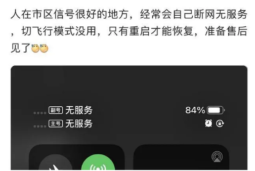 临高苹果手机维修分享iPhone12经常进入无服务状态怎么办 