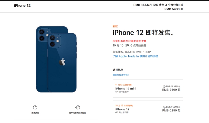临高苹果手机维修分享今年的iPhone12便宜吗 