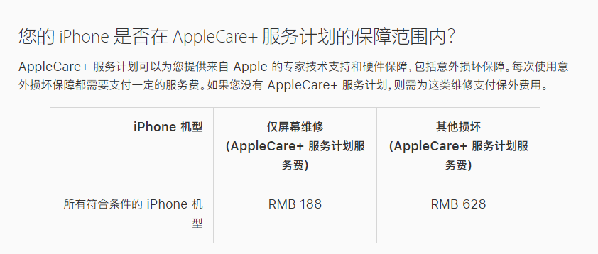 临高苹果手机维修分享苹果 iPhone 12 官方维修价格是多少 