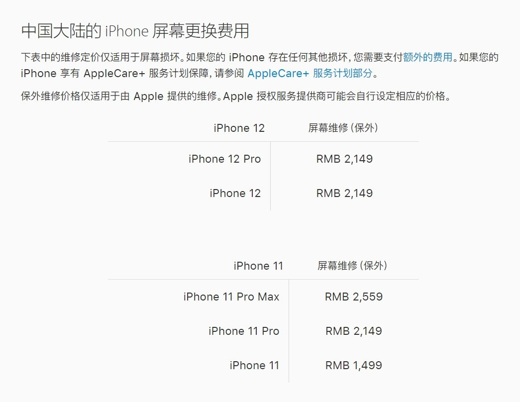 临高苹果手机维修分享iPhone 12/12 Pro 更换屏幕多少钱 