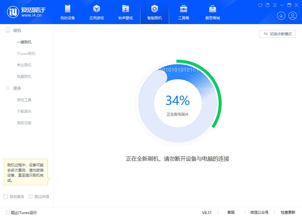 临高苹果手机维修分享iOS 18.2RC版升级_iOS 18.2RC版一键刷机教程 