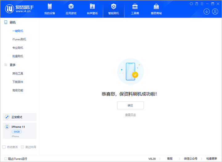 临高苹果手机维修分享iOS 17.7 RC版升级_iOS 17.7 RC版一键刷机教程 