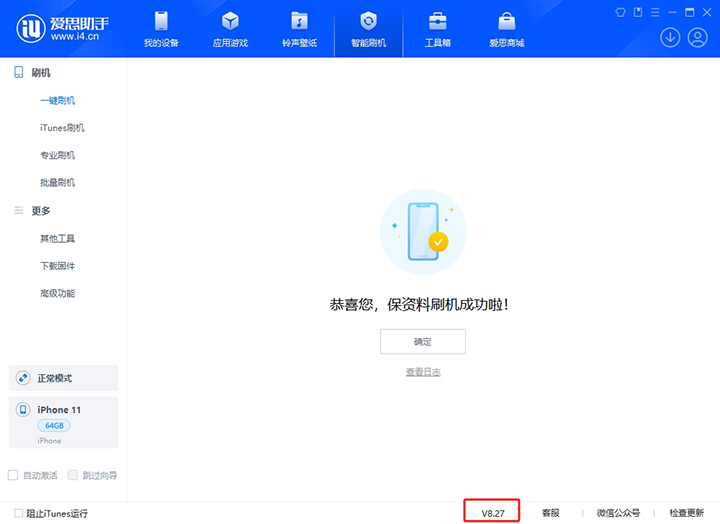 临高苹果手机维修分享iOS 17.6.1正式版升级_iOS 17.6.1正式版一键刷机教程 