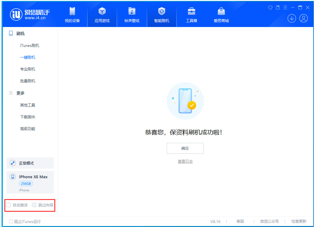 临高苹果手机维修分享iOS 17.5 RC版升级_iOS 17.5 RC版一键刷机教程 