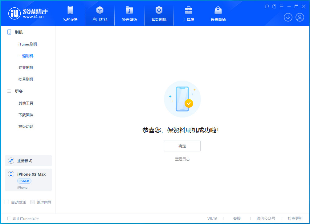 临高苹果手机维修分享iOS 17.3.1正式版升级_iOS 17.3.1正式版一键刷机教程 