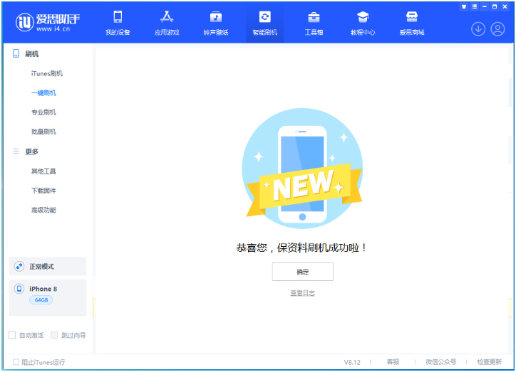 临高苹果手机维修分享iOS 16.7.3RC版升级_iOS 16.7.3 RC版一键刷机教程 