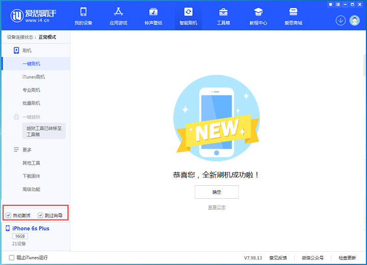 临高苹果手机维修分享iOS 15.7.8 正式版升级_iOS 15.7.8 正式版一键刷机教程 