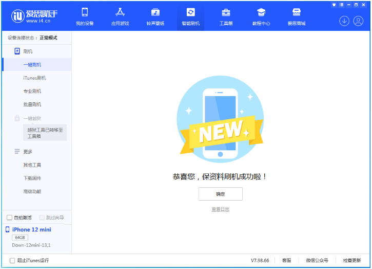 临高苹果手机维修分享iOS 17测试版升级_iOS 17测试版一键刷机教程 