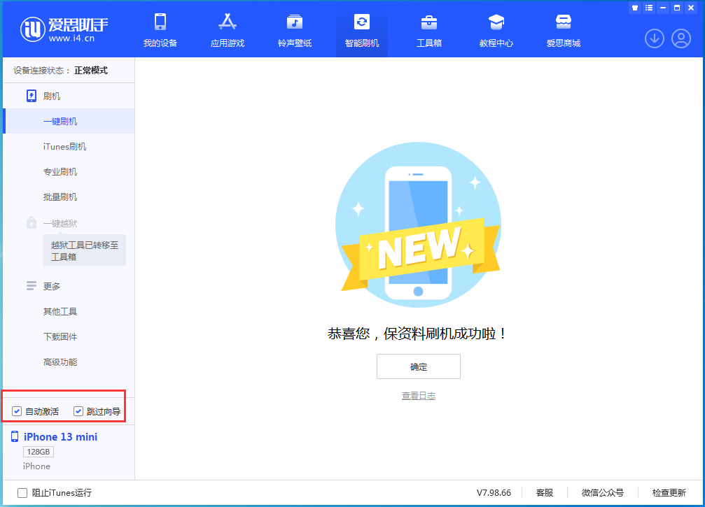 临高苹果手机维修分享iOS 16.1测试版升级_iOS 16.1测试版一键刷机教程 
