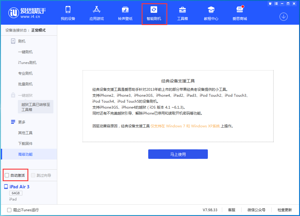 临高苹果手机维修分享iOS 15.1 正式版升级_iOS 15.1 正式版一键刷机教程 