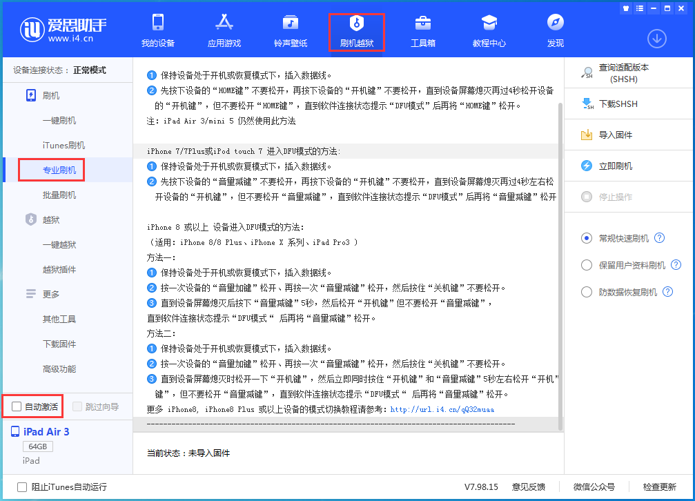 临高苹果手机维修分享iOS 14.5 测试版_iOS 14.5 测试版一键刷机教程 
