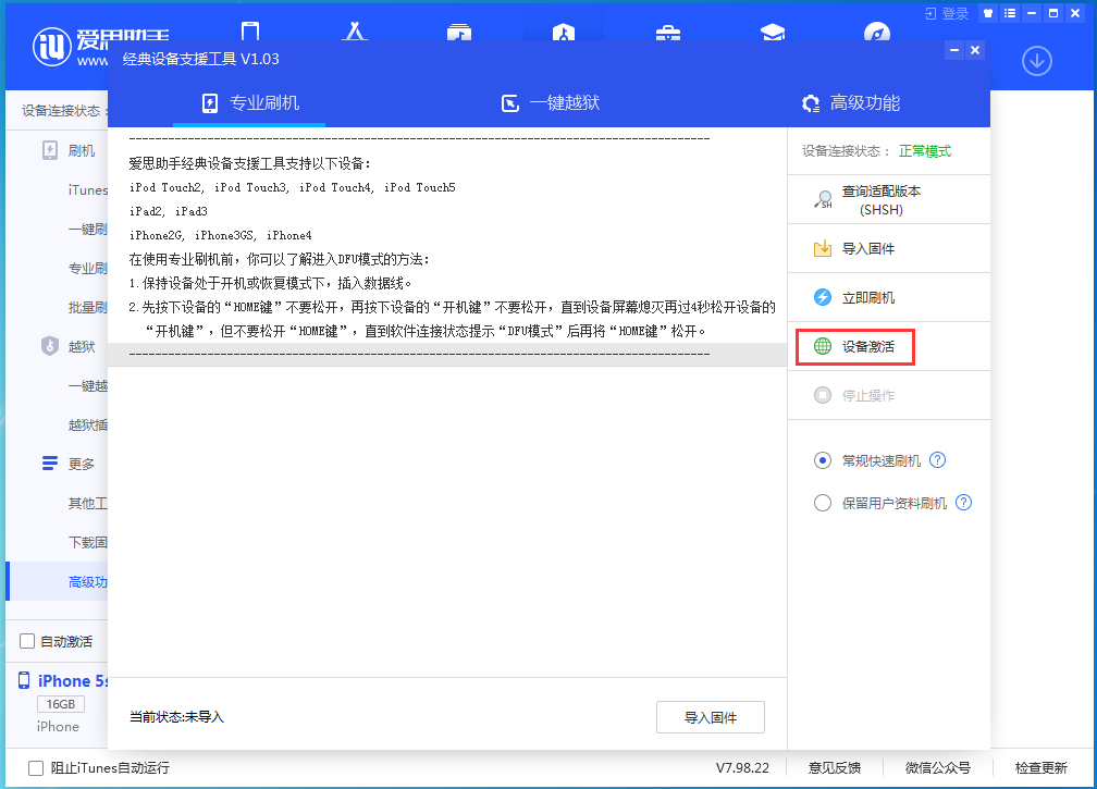 临高苹果手机维修分享iOS 12.4.9正式版_iOS 12.4.9 正式版一键刷机教程 