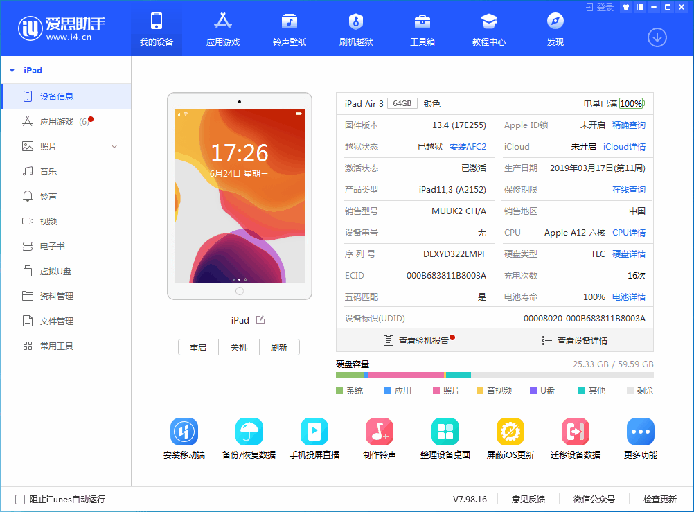 临高苹果手机维修分享iOS 14 测试版_iOS 14 测试版一键刷机教程 