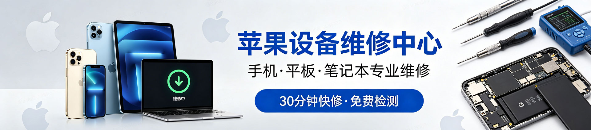 临高苹果手机维修服务地址查询